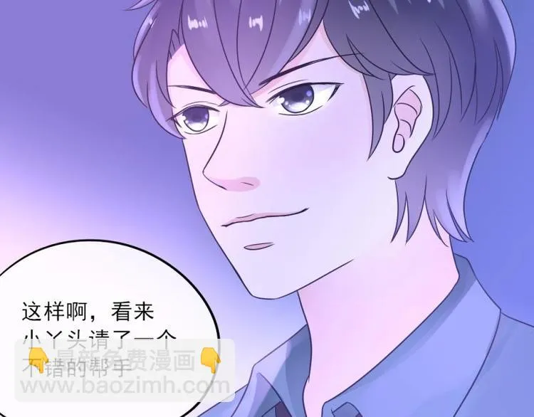07 不巧，冤家路窄 第118页