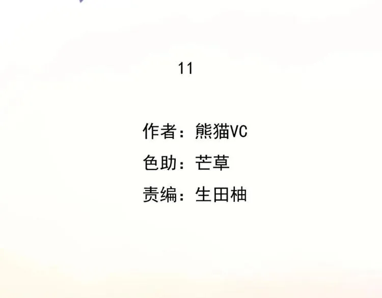 11 惊吓，来帮忙还是捣乱？ 第2页