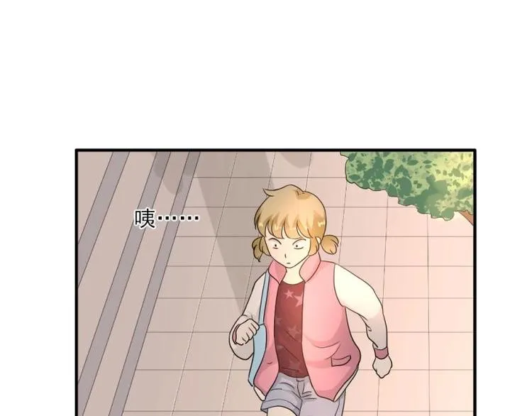 11 惊吓，来帮忙还是捣乱？ 第11页