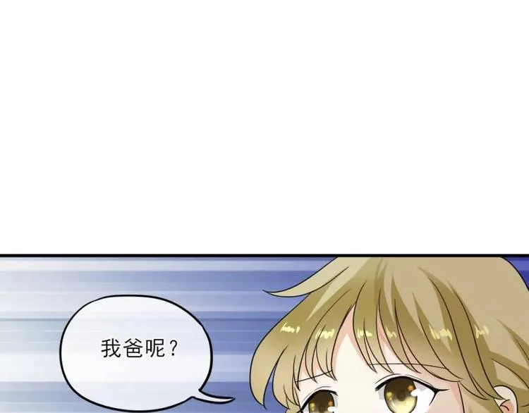11 惊吓，来帮忙还是捣乱？ 第29页