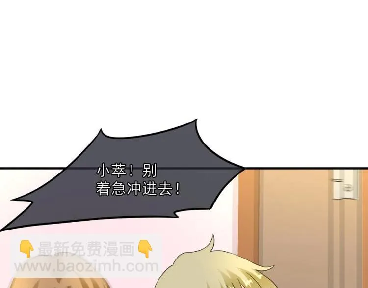 11 惊吓，来帮忙还是捣乱？ 第56页