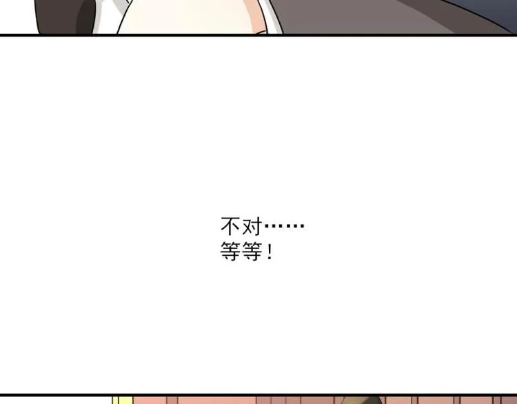 11 惊吓，来帮忙还是捣乱？ 第73页