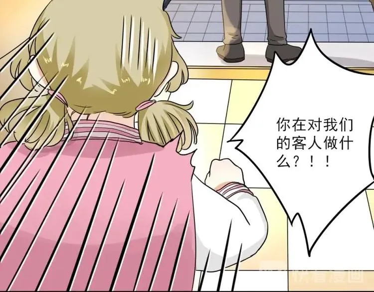 11 惊吓，来帮忙还是捣乱？ 第75页