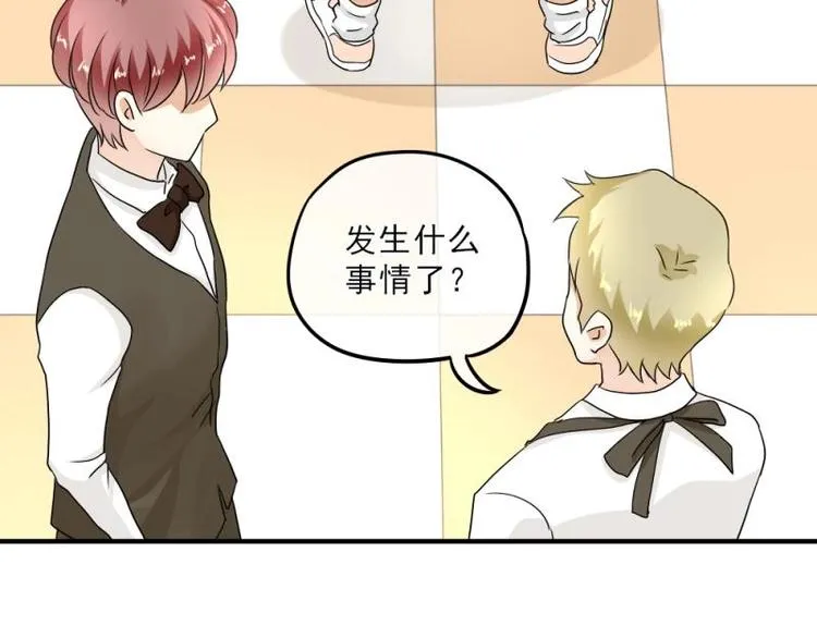 11 惊吓，来帮忙还是捣乱？ 第80页