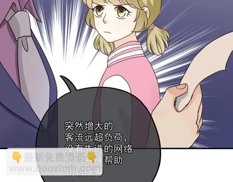 11 惊吓，来帮忙还是捣乱？ 第83页