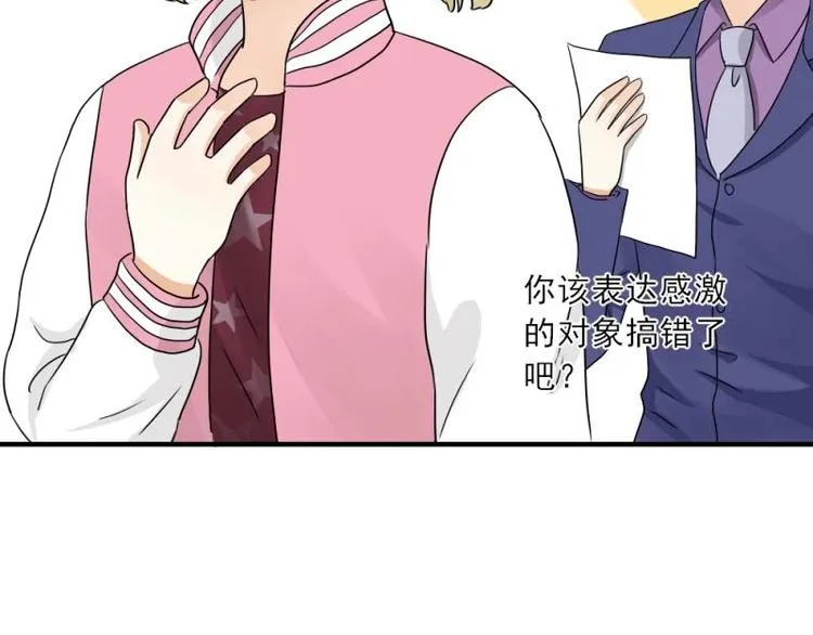 11 惊吓，来帮忙还是捣乱？ 第95页