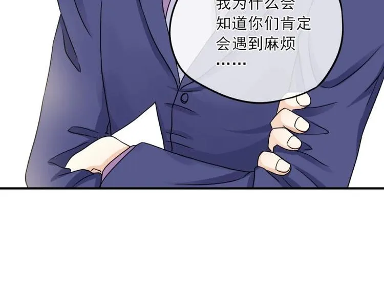 11 惊吓，来帮忙还是捣乱？ 第101页