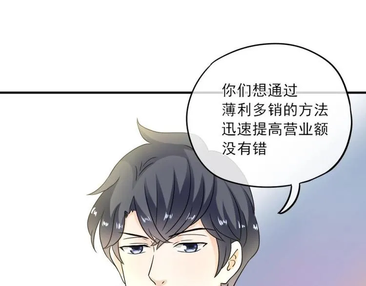 11 惊吓，来帮忙还是捣乱？ 第104页