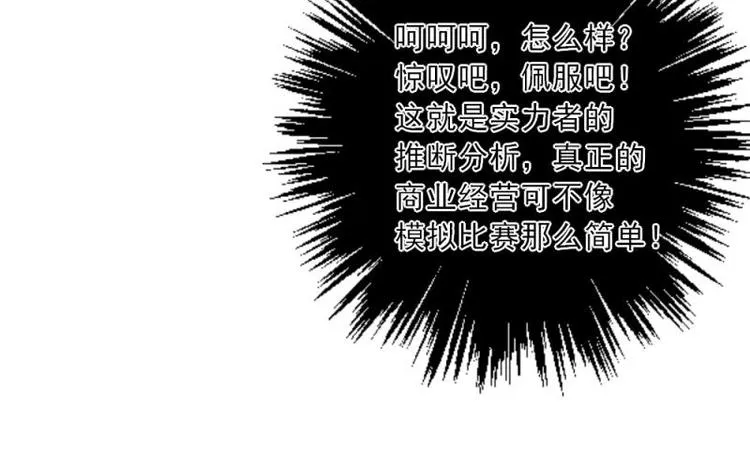 11 惊吓，来帮忙还是捣乱？ 第109页