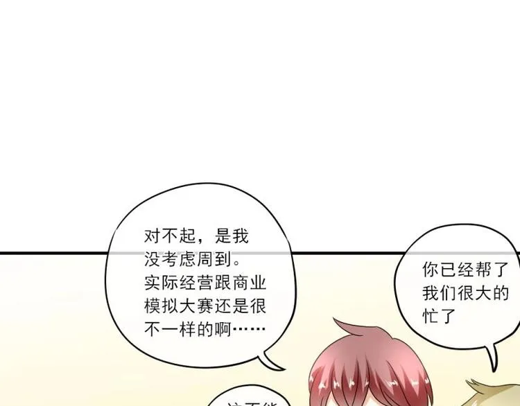11 惊吓，来帮忙还是捣乱？ 第110页