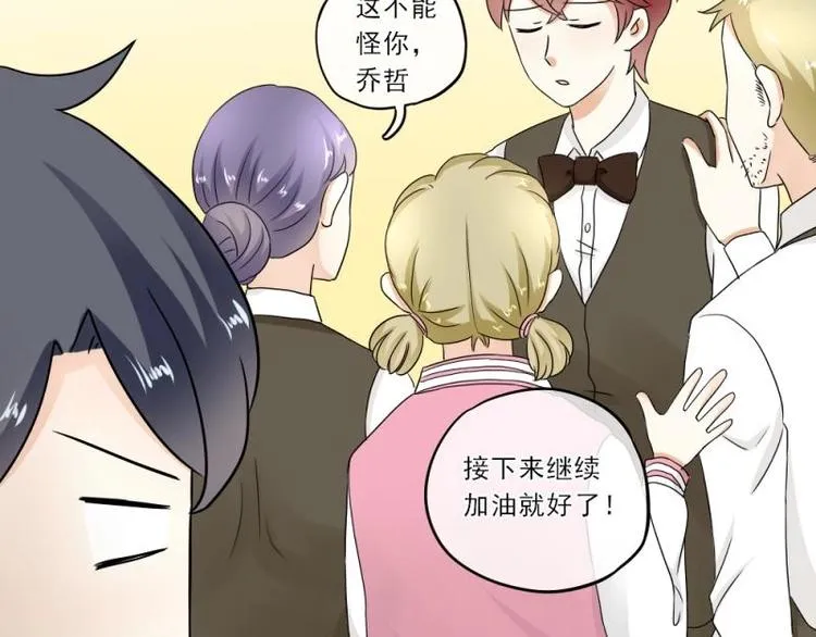 11 惊吓，来帮忙还是捣乱？ 第111页