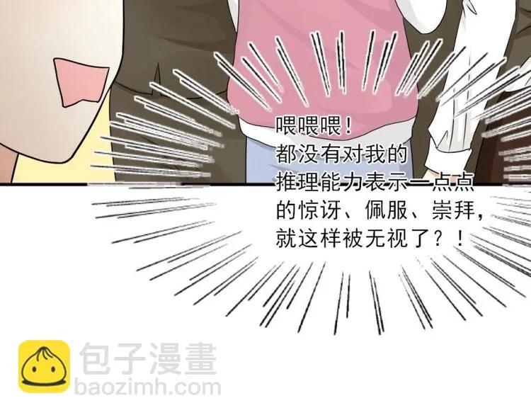 11 惊吓，来帮忙还是捣乱？ 第112页