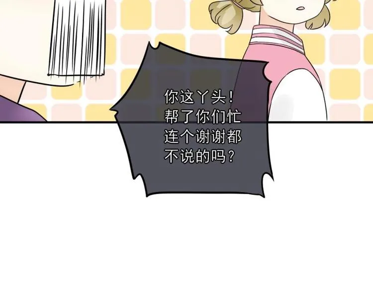 11 惊吓，来帮忙还是捣乱？ 第117页