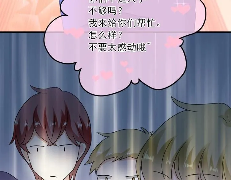 11 惊吓，来帮忙还是捣乱？ 第133页