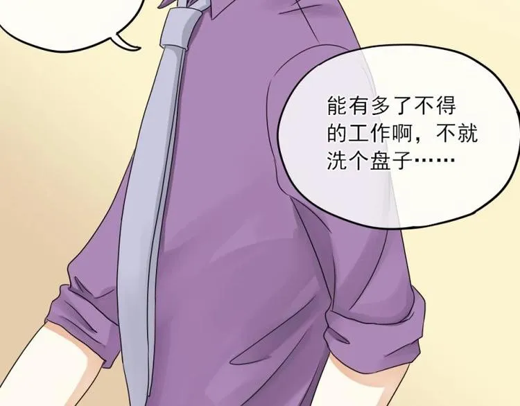 13 其实，他长得挺好看 第103页