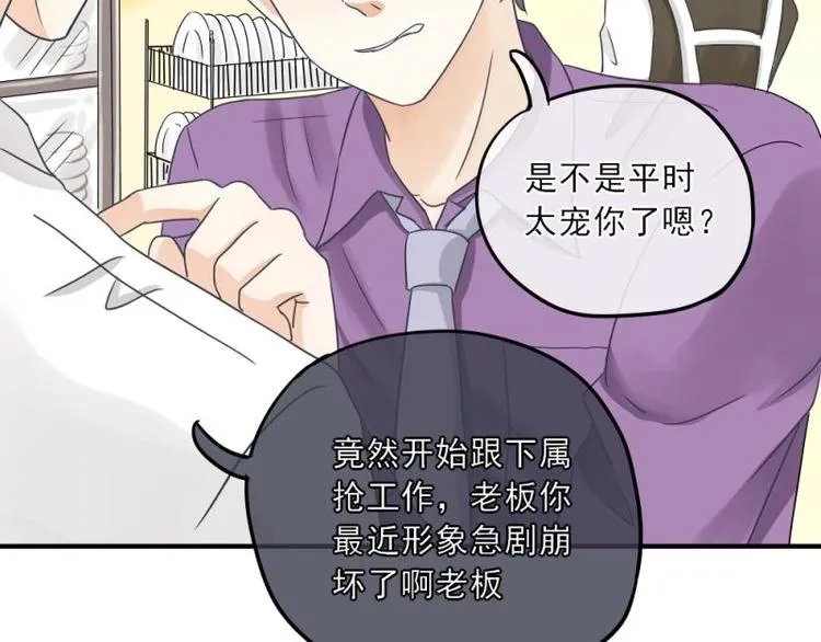 14 嗯嗯？背后有视线？ 第20页