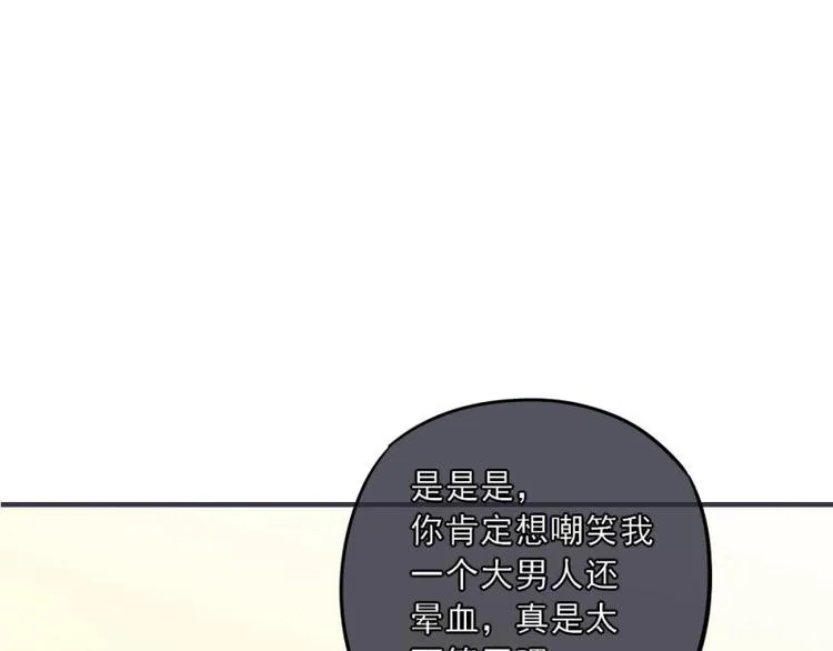 14 嗯嗯？背后有视线？ 第27页