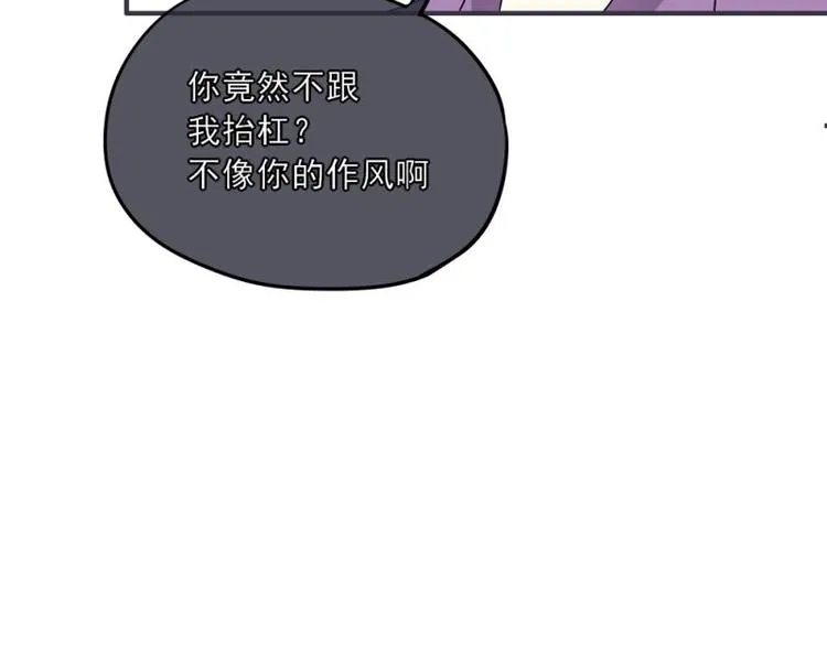 14 嗯嗯？背后有视线？ 第32页