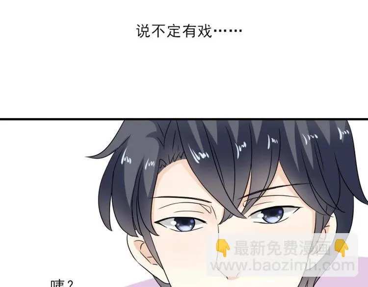 14 嗯嗯？背后有视线？ 第59页