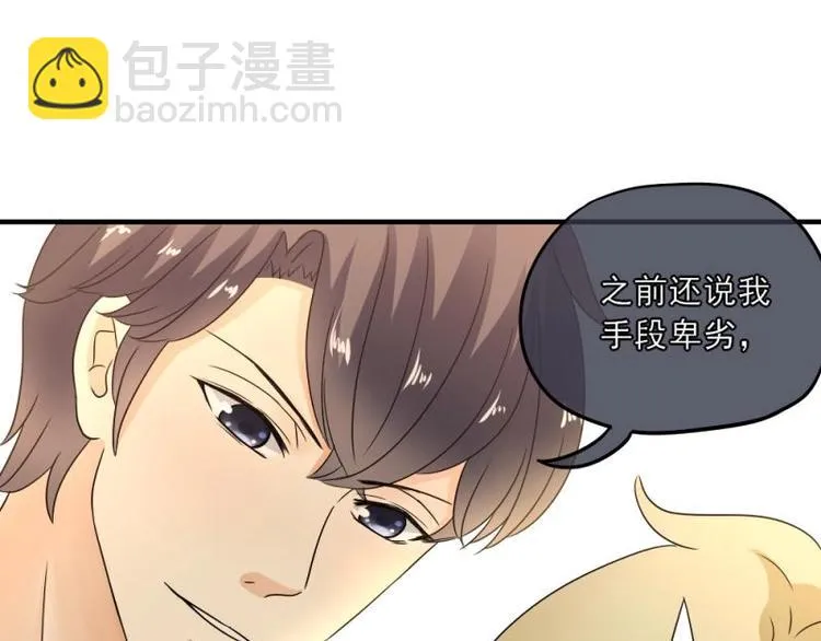 14 嗯嗯？背后有视线？ 第66页