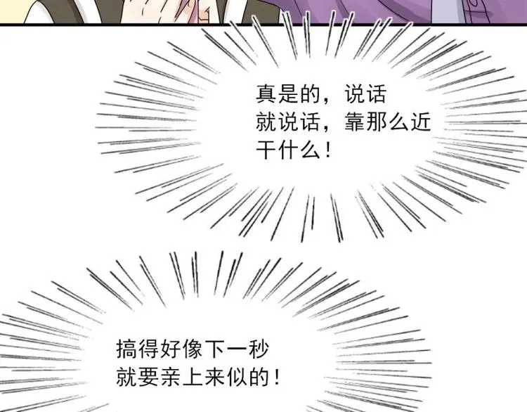 14 嗯嗯？背后有视线？ 第75页