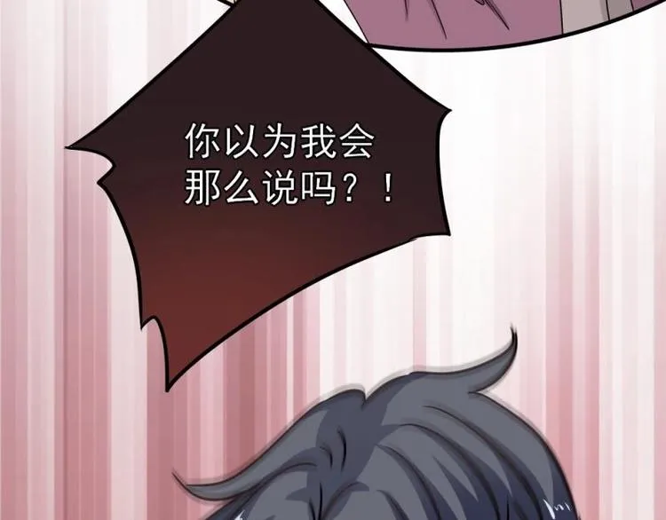 14 嗯嗯？背后有视线？ 第109页
