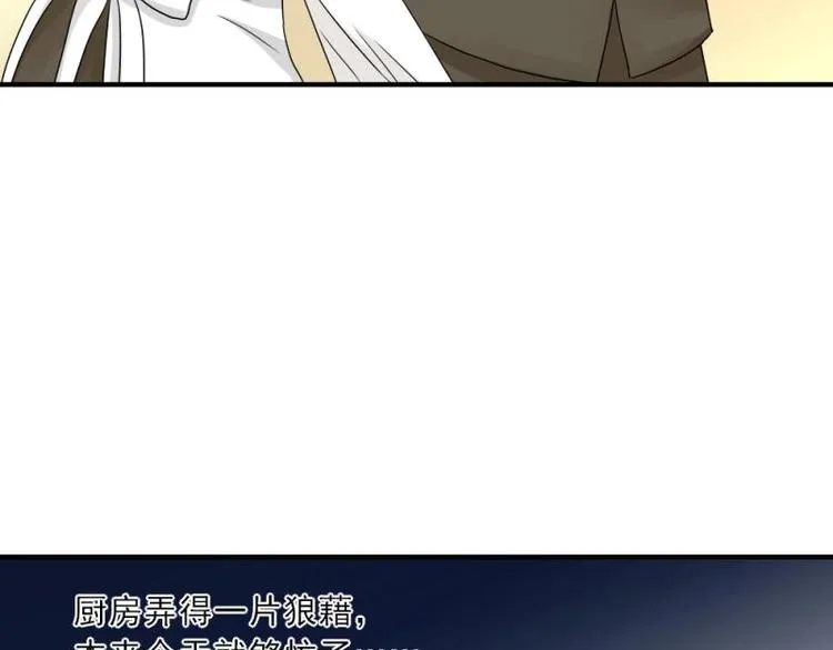 15 打架，少爷生气了 第26页