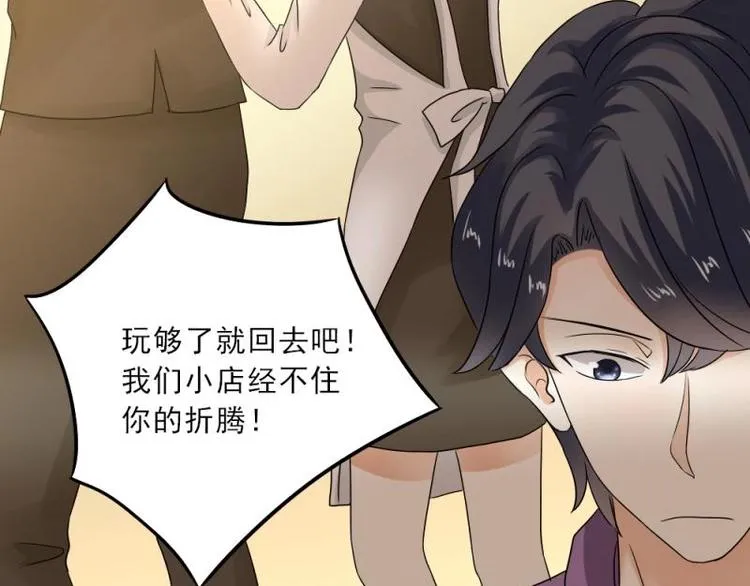 15 打架，少爷生气了 第30页