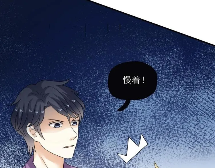 15 打架，少爷生气了 第32页