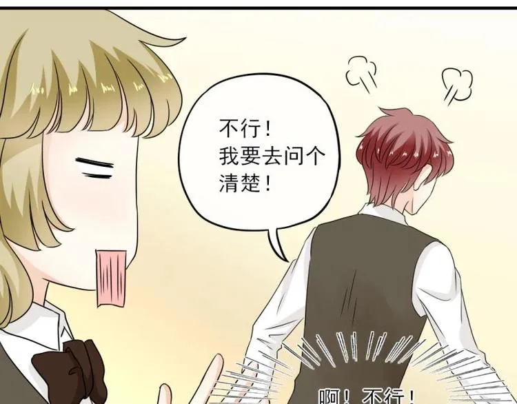 15 打架，少爷生气了 第102页