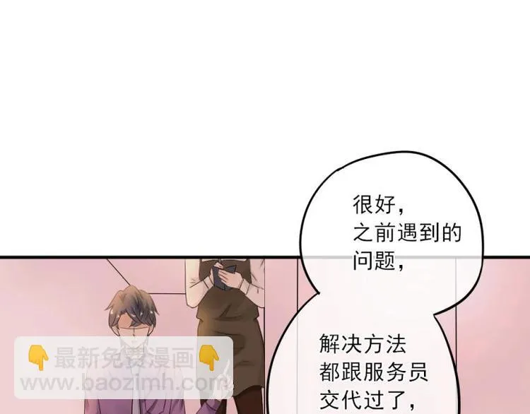 16 意外，校花来帮忙 第78页