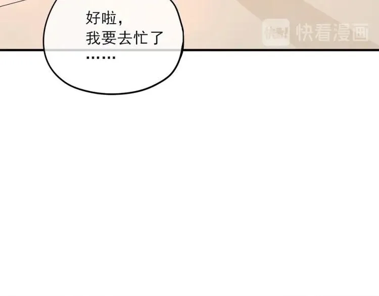 18 心塞，信任不过三秒 第10页