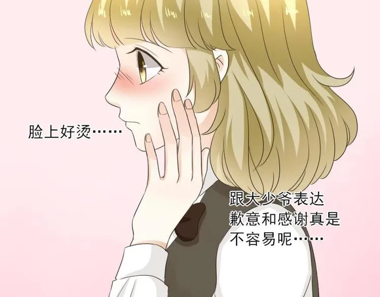 18 心塞，信任不过三秒 第20页