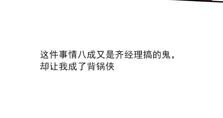 18 心塞，信任不过三秒 第82页