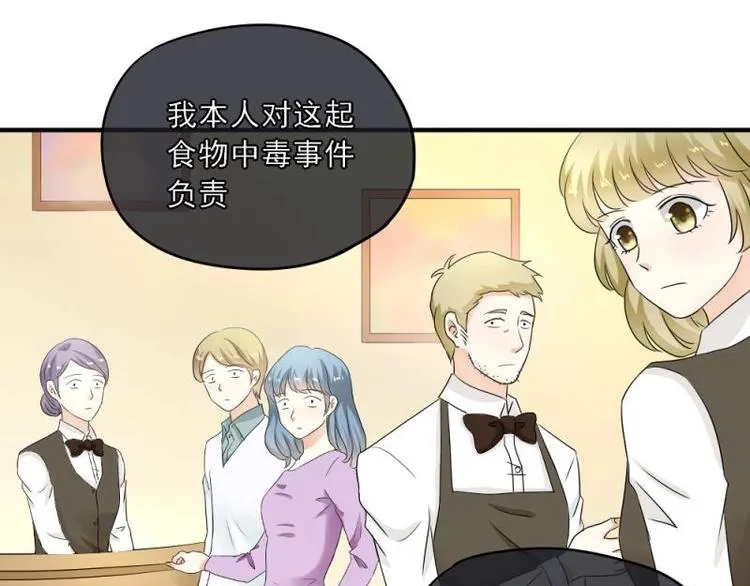 18 心塞，信任不过三秒 第95页