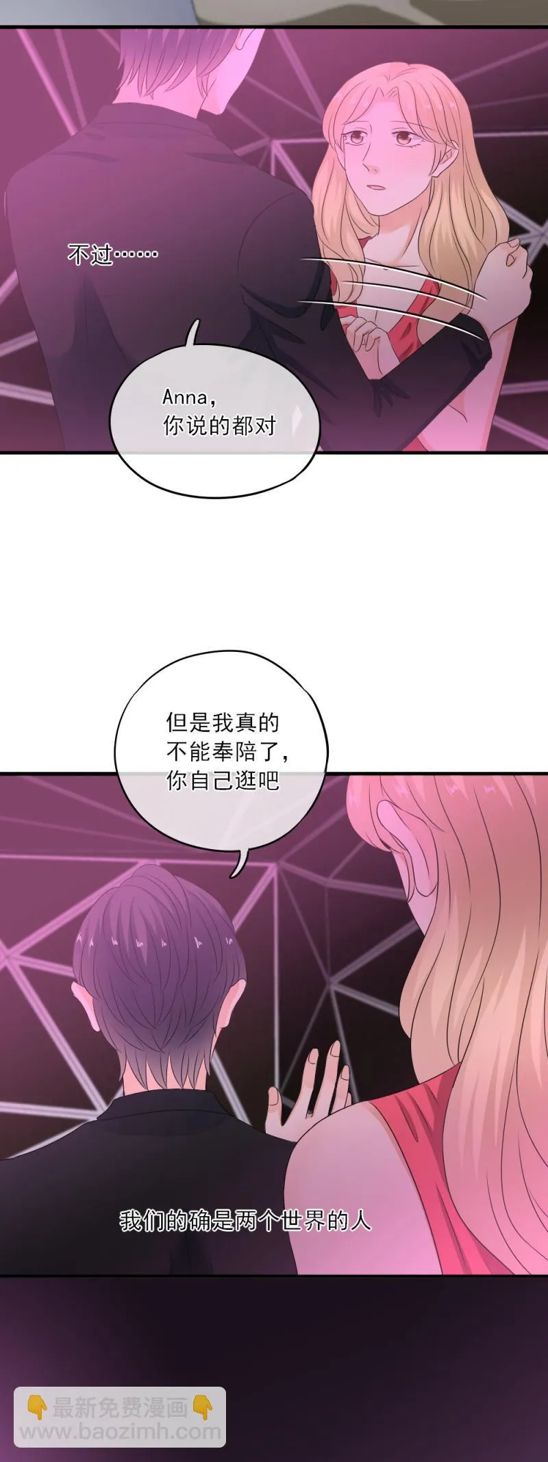 20 烦躁，这是怎么了 第22页