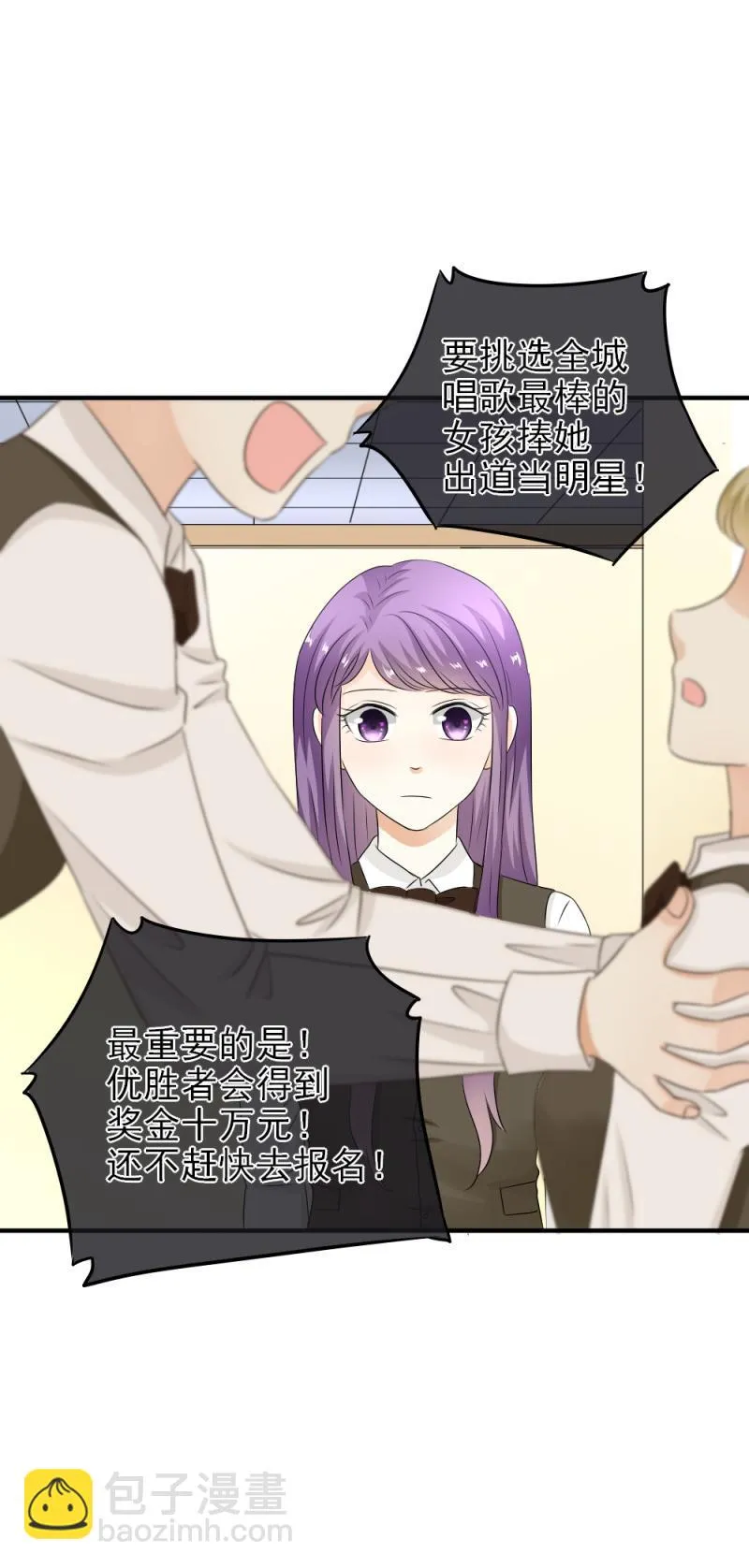 21 正好，燥起来吧！ 第21页