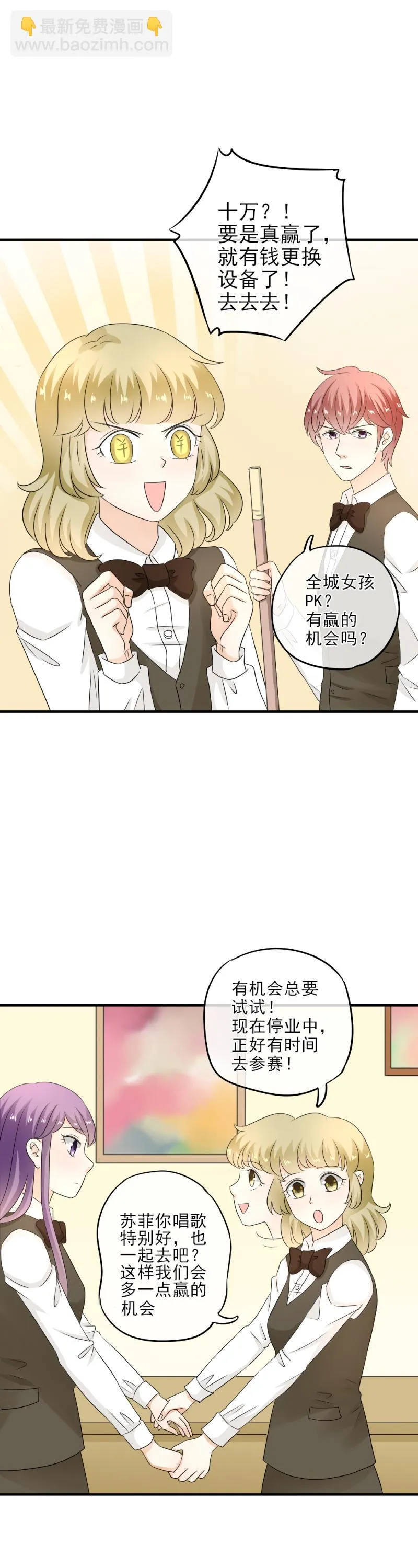 21 正好，燥起来吧！ 第22页
