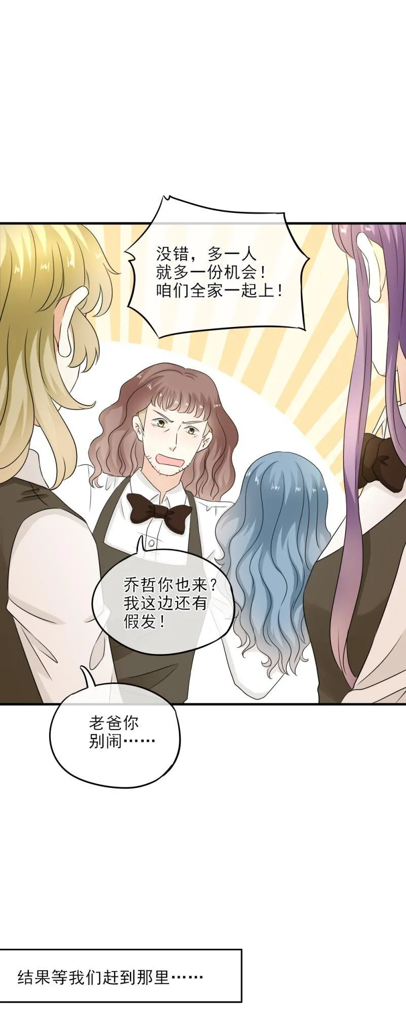 21 正好，燥起来吧！ 第23页