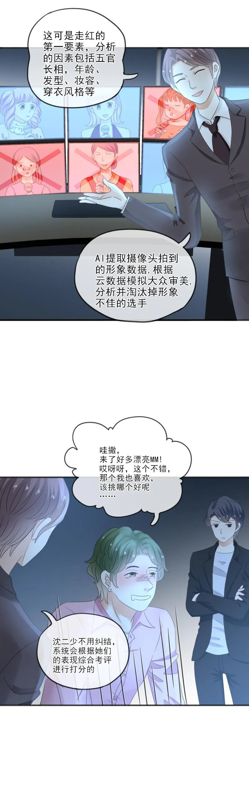 22（1） 糟糕，时间不够了（1） 第14页