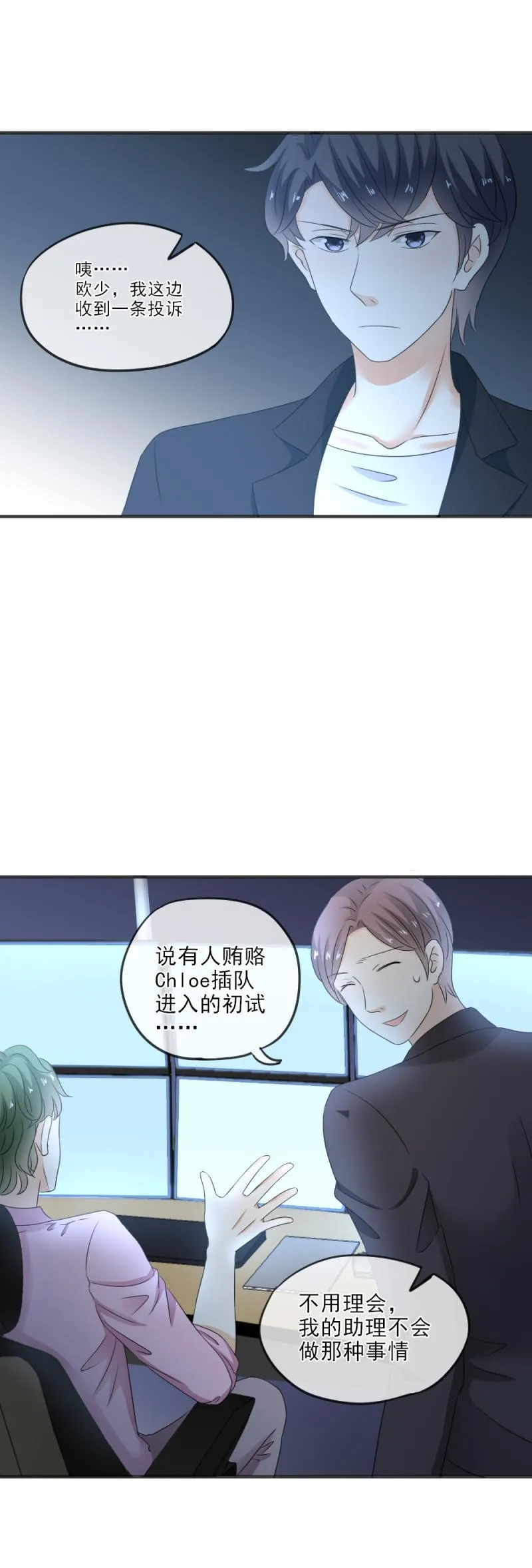 22（2） 糟糕，时间不够了（2） 第1页