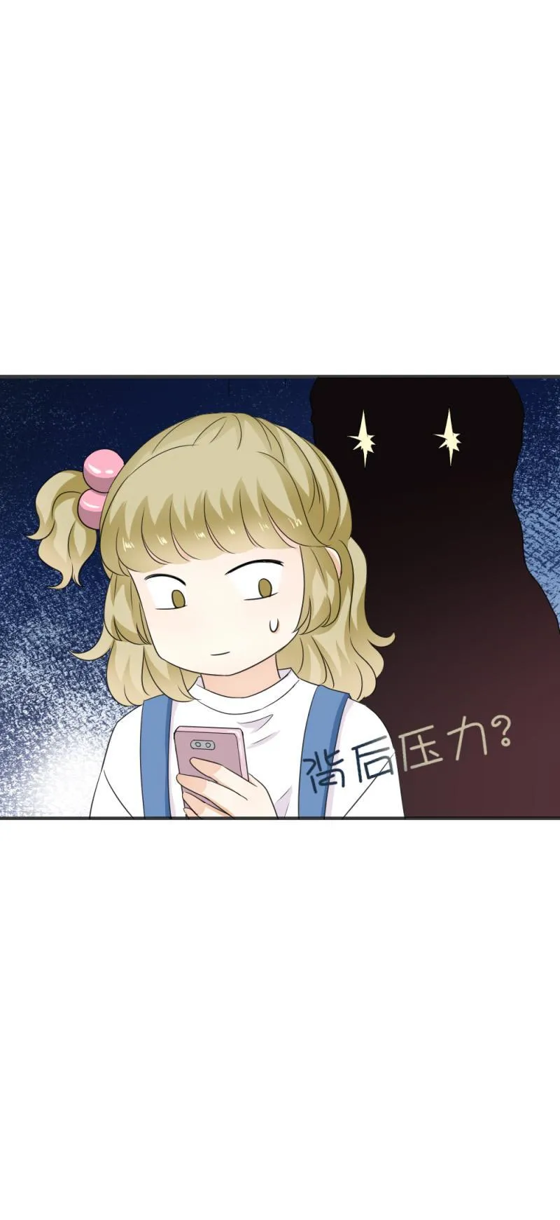 22（2） 糟糕，时间不够了（2） 第6页