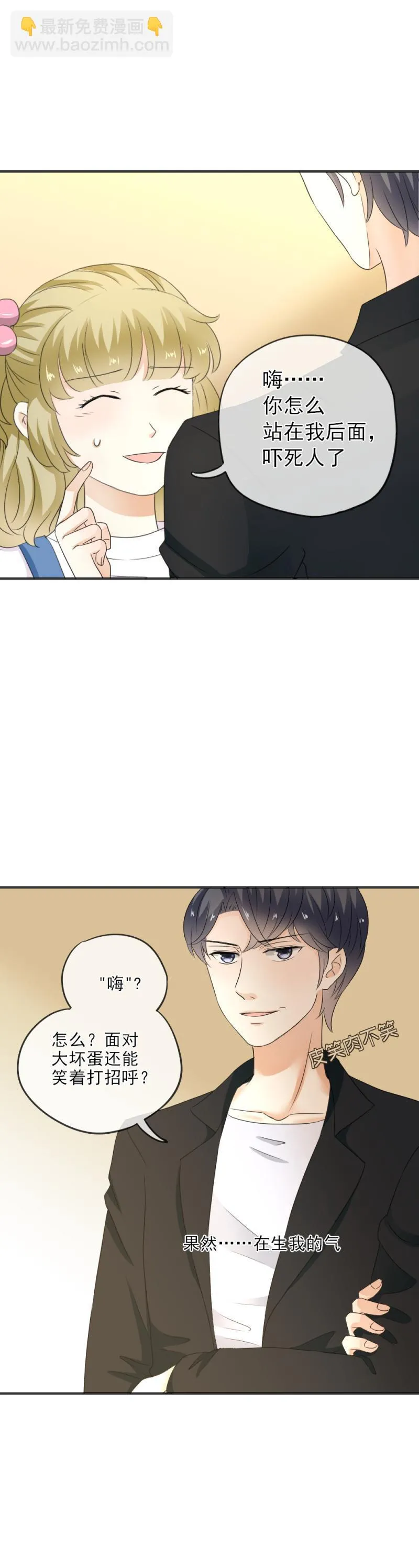 22（2） 糟糕，时间不够了（2） 第8页