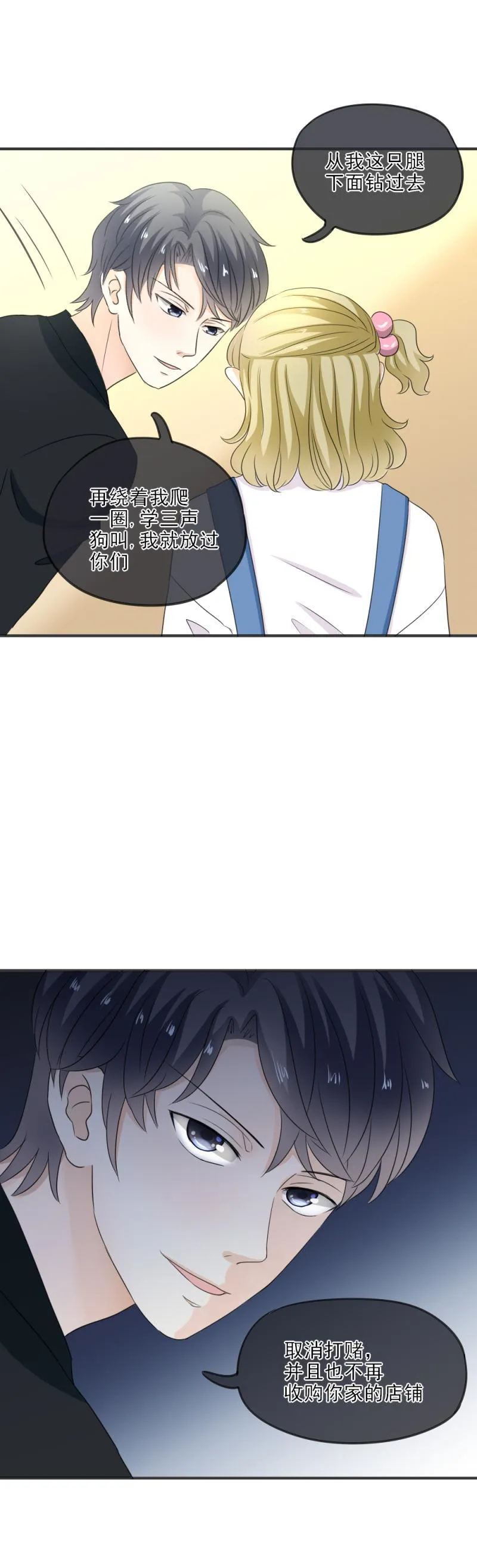 22（2） 糟糕，时间不够了（2） 第12页