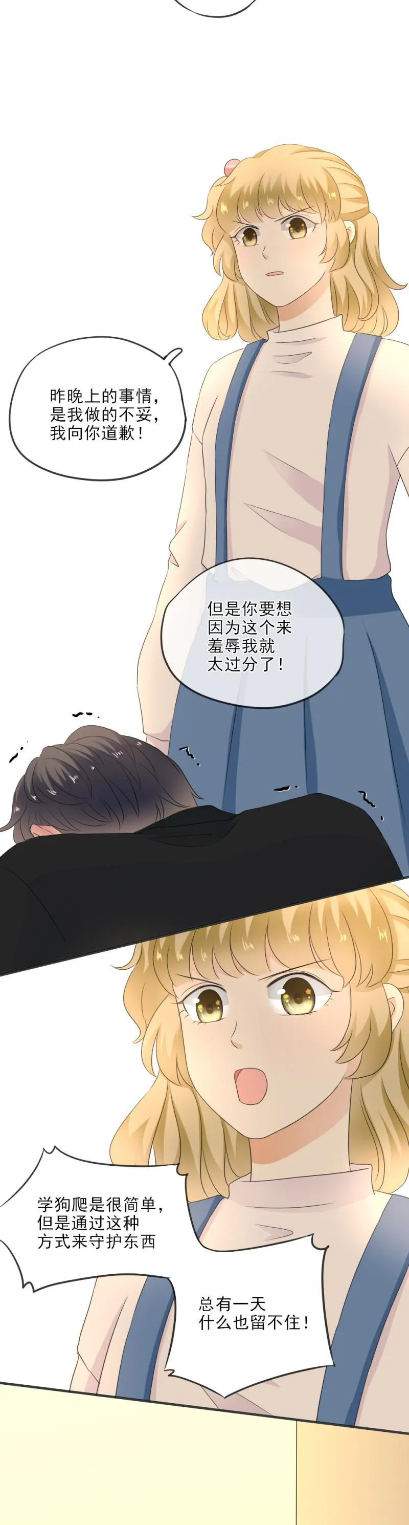 23(1) 兴奋，比赛开始了1 第4页