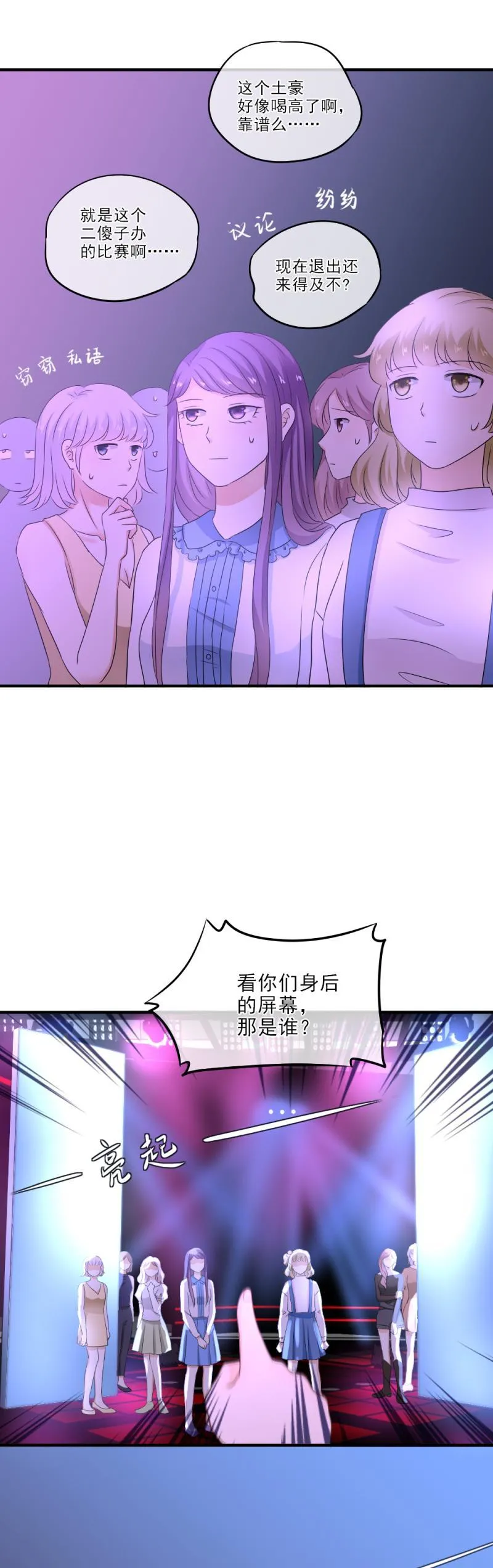 23(1) 兴奋，比赛开始了1 第13页