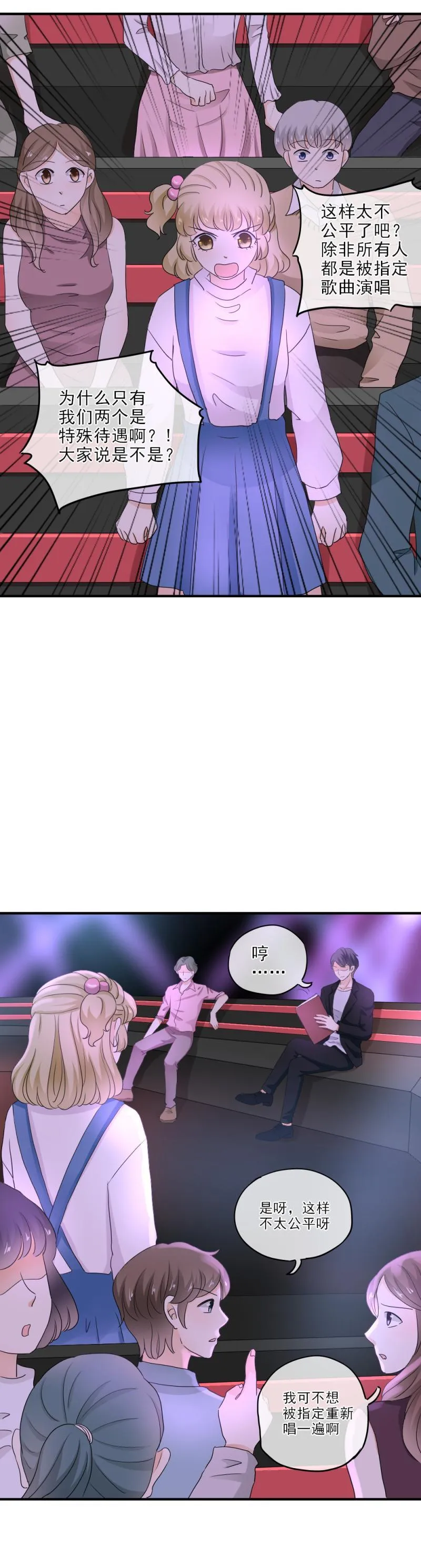 24 开心，没有被难住 第4页