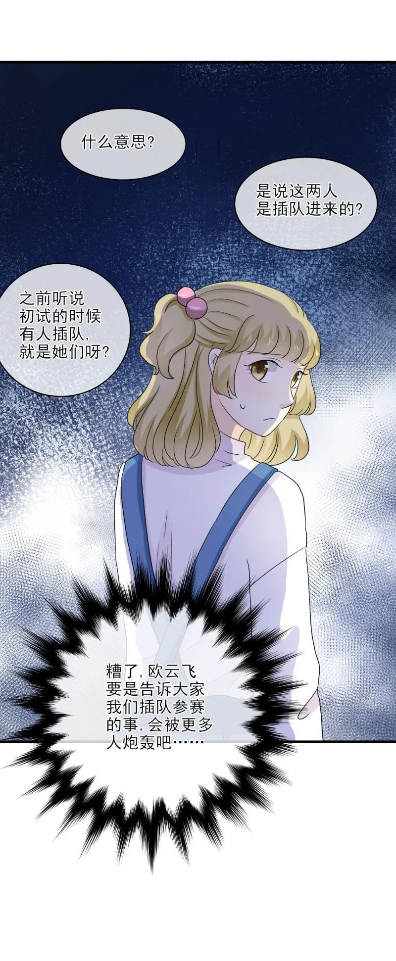 24 开心，没有被难住 第6页