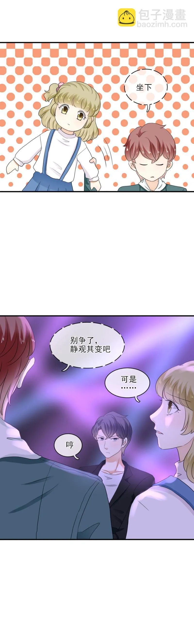 24 开心，没有被难住 第7页