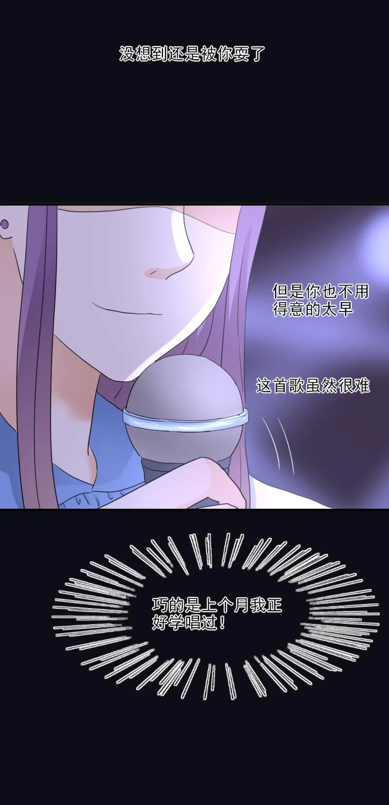 24 开心，没有被难住 第11页